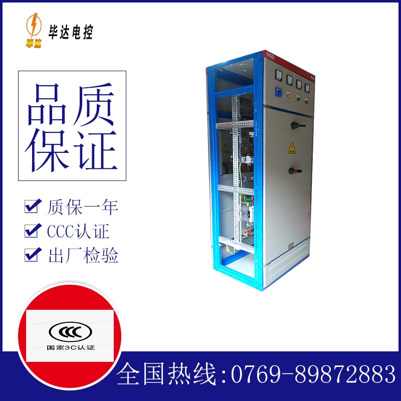孝昌GGD固定式开关柜