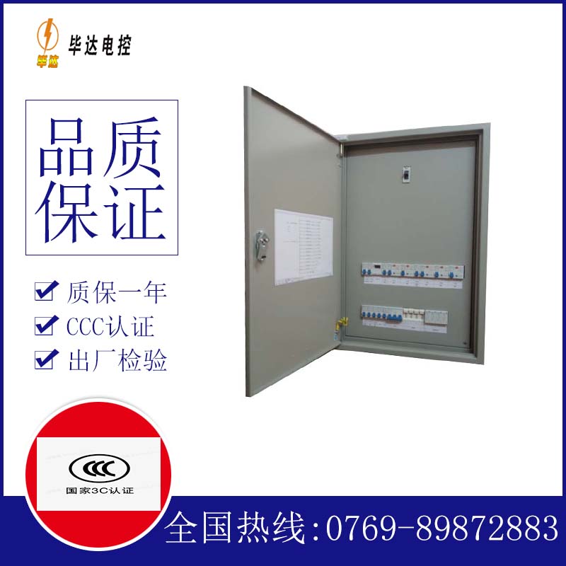 孝昌照明配电箱