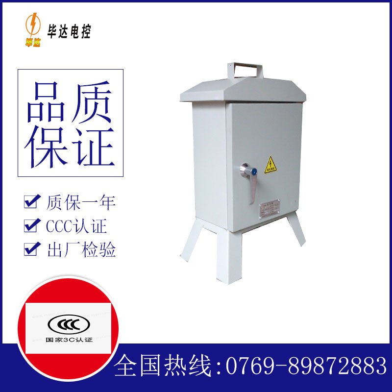 孝昌临时配电箱